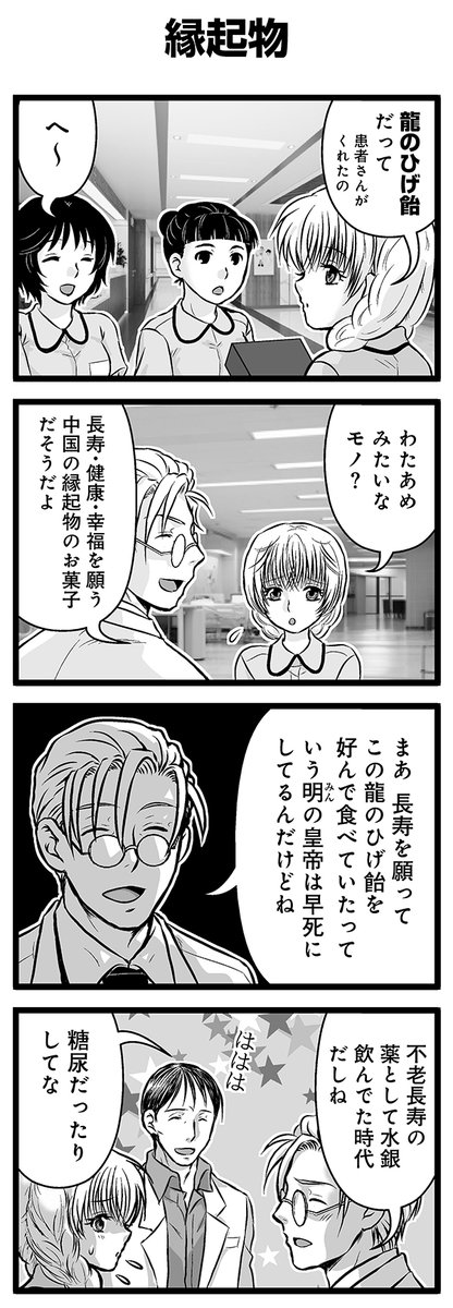 『大人のそんな奴ァいねえ!!』第2749話
「縁起物」を公開!

 #そんな奴ァいねえ 