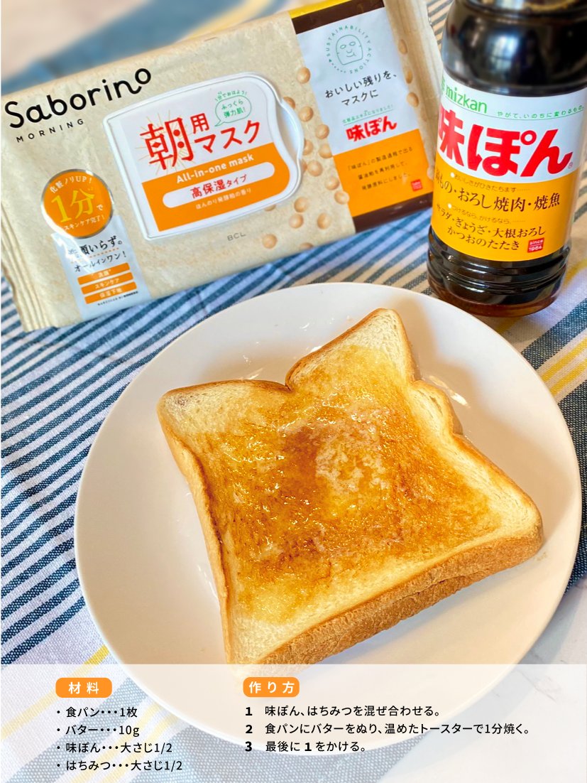 公式】味ぽん@しあわせ、ぽん！ (@ajipon_mizkan) / Posts / X