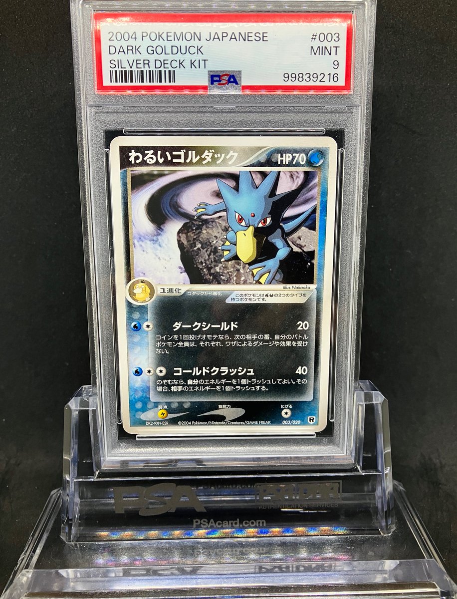 ninjacardjp's tweet image. 🎉 Pokémon Card PSA9 Giveaway! 🎉

Want a chance to win:
“DARK GOLDUCK SILVER DECK KIT “

Here’s how to enter 👇

1️⃣ Follow me
2️⃣ Like this post
3️⃣ Repost this post

🎁 One lucky winner will be selected at random!
🗓 Entries close on January 23, Japan Time!

#PokemonTCG