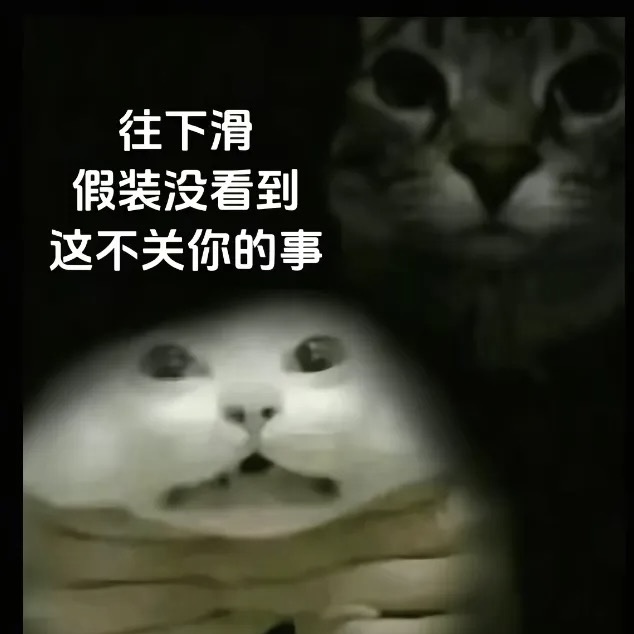 714BNB's tweet photo. 抖音热门梗：这不关你的事，可以二创，这个表情包会将一些人物添加到背景中，捂住嘴巴。在抖音上成为一种流行，虽然你刷到了这个视频，但请继续往下滑假装没看到这不关你的事的有趣梗图。 https://t.co/5wkJS7bUsL
