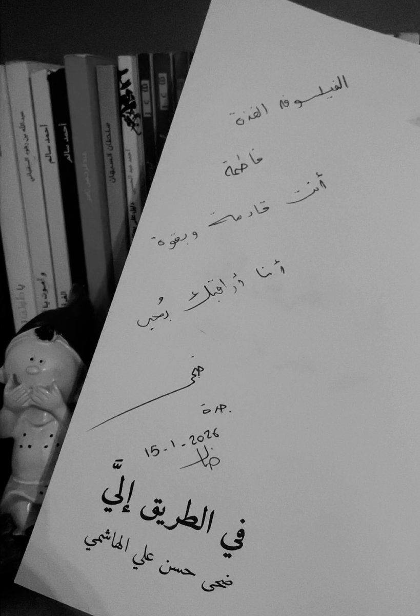 فاطمة بنتُ محمّد tweet media