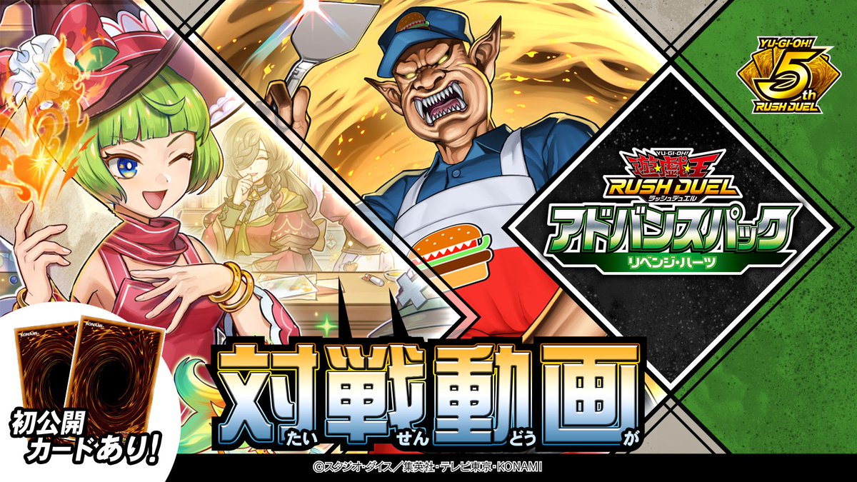 公式】遊戯王ラッシュデュエル (@YuGiOh_RUSHDUEL) / Posts / X