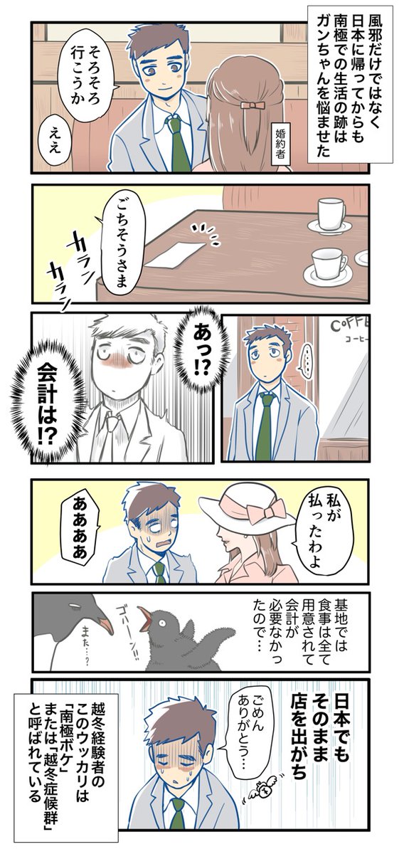 umi_sousaku's tweet photo. 宇宙飛行士と南極で一年過ごした人って、似てるかも？
「文明についていけないがち」
（２、３枚目あります↓） https://t.co/c9RlelZbnJ