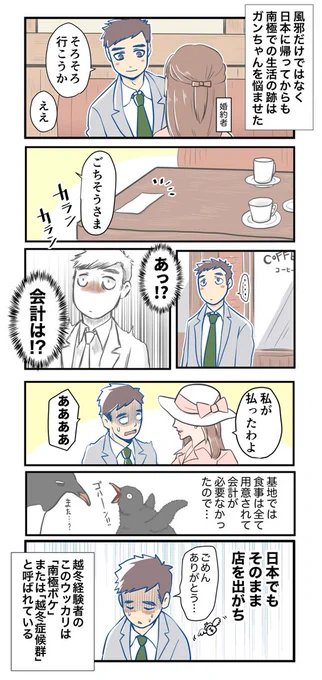 宇宙飛行士と南極で一年過ごした人って、似てるかも?
「文明についていけないがち」
(2、3枚目あります↓) 