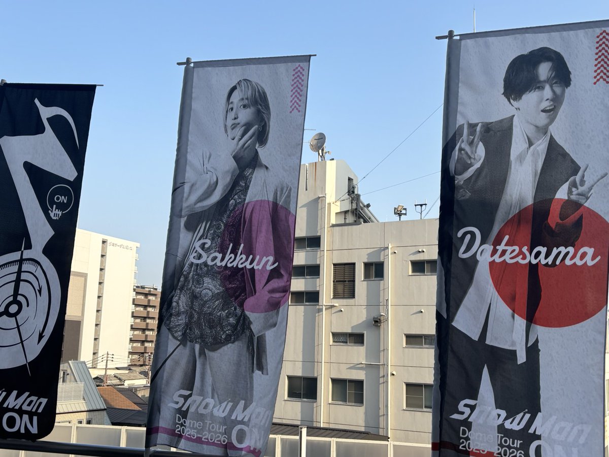 数年（？）ぶりのアイドルのライブ🩷

目の保養は、何歳になっても重要事項です笑

#SnowManDomeTour_ON