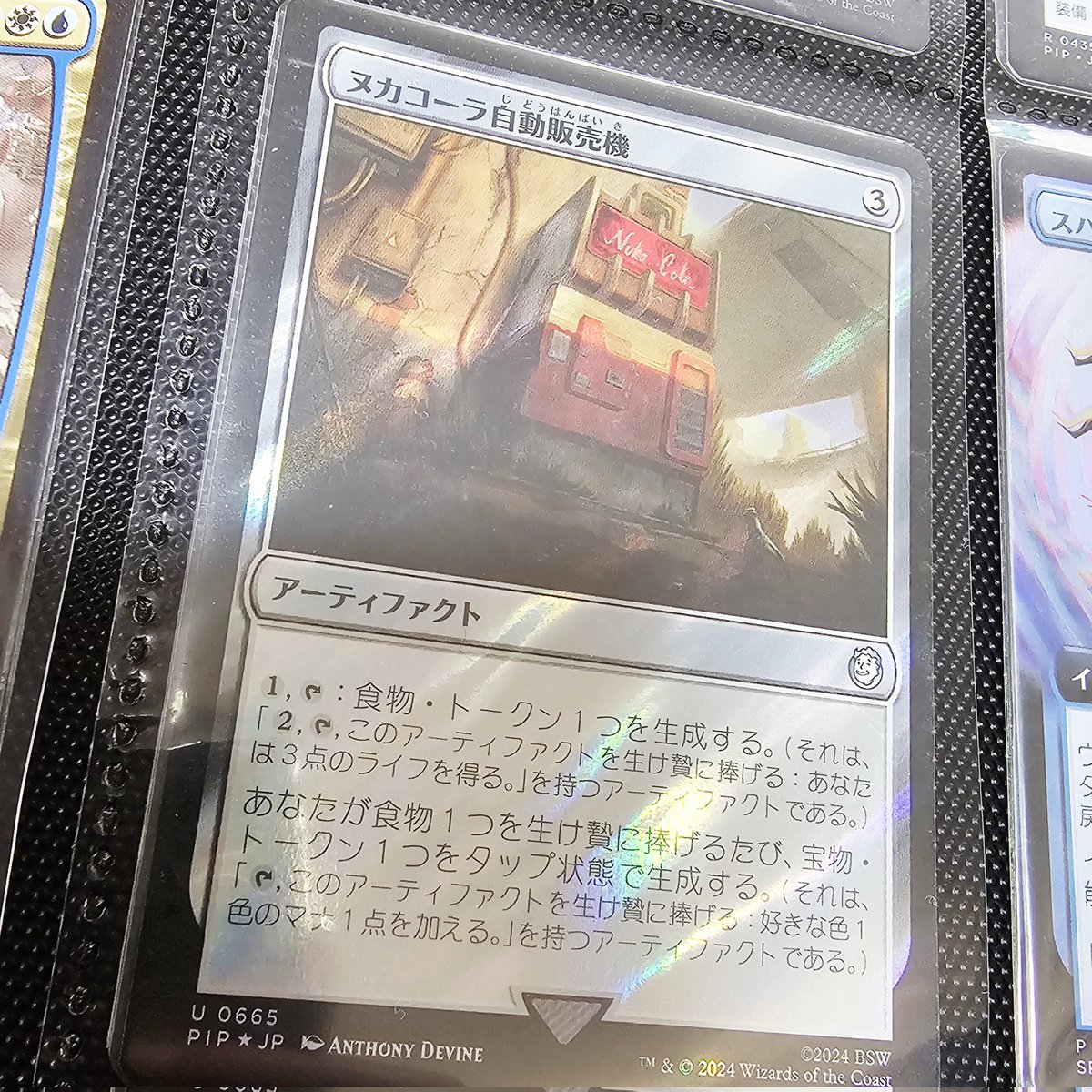 シクレにヌカコーラ自動販売機あるじゃん！すげぇ！と思ってそういえば