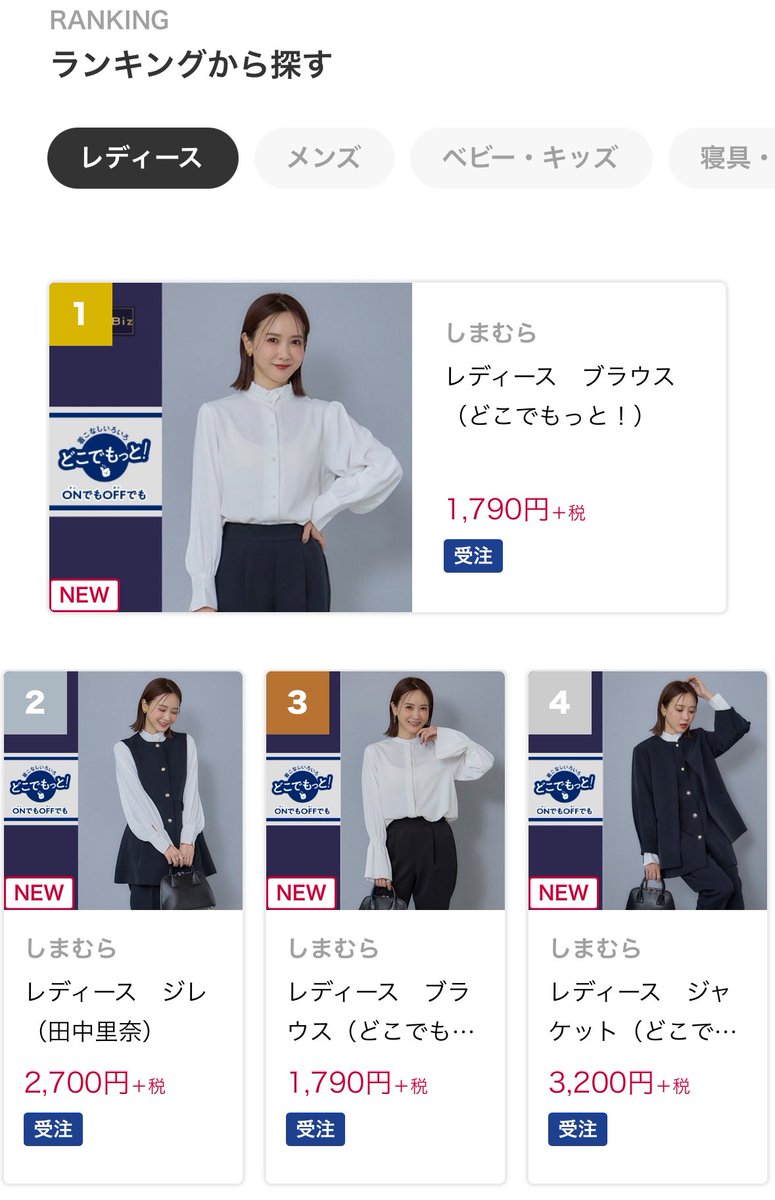 田中里奈 (@riinut) / Posts / X