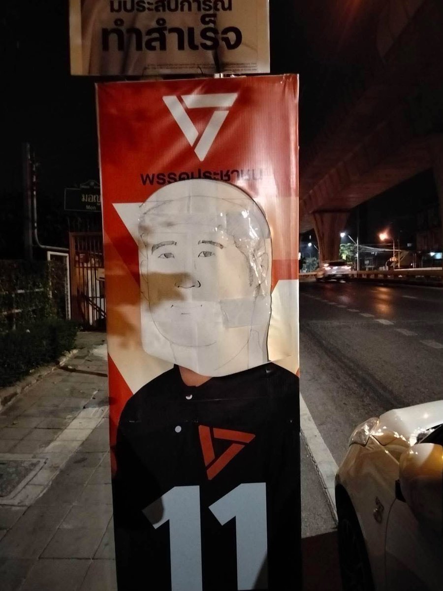 taopiphop's tweet image. [ ไม่มีอะไรต้องพูด นอกจากขอบคุณมากครับ]
.
หลังจากเมื่อวาน ป้ายของผมถูกทำลายโดยคนนิสัยไม่ดี วันนี้ระหว่างทางที่จะไปศูนย์เพื่อเตรียมตัวลงพื้นที่ ผมได้เห็นป้ายที่ถูกกรีดในเมื่อวาน ถูกซ่อมโดยประชาชนที่หวังดีในวันนี้
.
ทำเอาผมใจฟูขึ้นมาทันที ยิ่งผมเห็นกำลังใจแบบนี้…