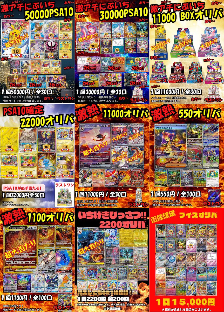爆アドPSA10 セットとおまけ画像追加 ◤✨新発売キャンペーン!!🎊◢|| ♻️いいね＆RPで抽選で1名様に