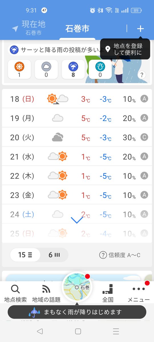 akebono_ippondo's tweet photo. おはようございます☀

今日は暖かそうですね！
来週は…😱

本日もよろしくお願いします😊
Open:10:00（パンは11時〜）
close:18:00
定休日
一本堂:毎週日・月曜日
つつみ屋 :なし（日・月曜15:15迄）
#一本堂
#つつみ屋
#石巻
#ベーカリー
#だんご
#麻辣湯🌶️ https://t.co/RnXSQ6Z4wW