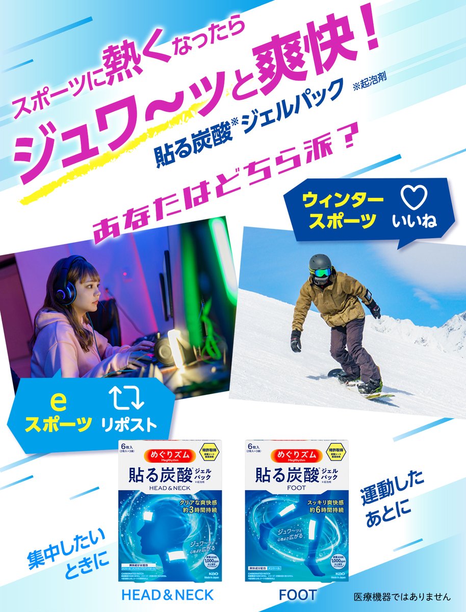 めぐりズム公式 (@megrhythm_kao) / Posts / X