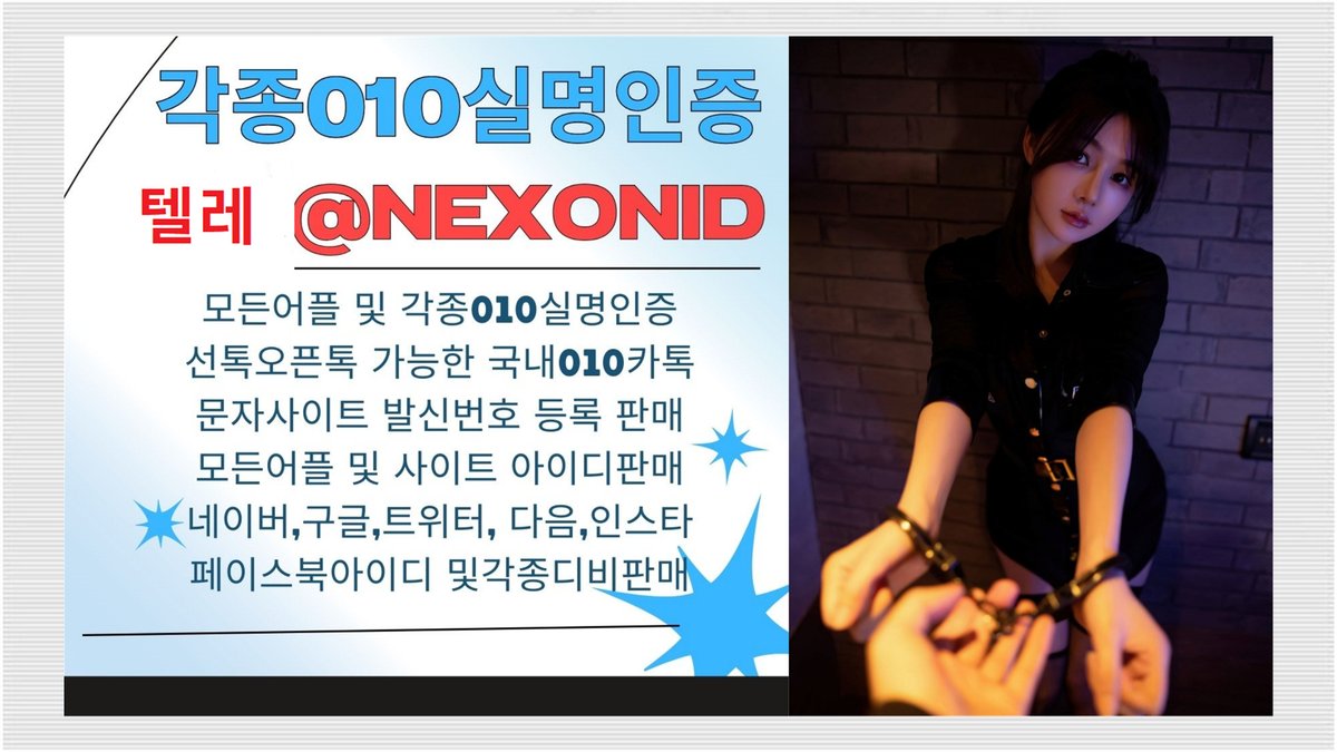 ee__2two's tweet image. #페북아이디파는곳 페북아이디파는곳 
#010인증판매 010인증판매  
#네이버아이디구매 네이버아이디구매
hjwsrfg