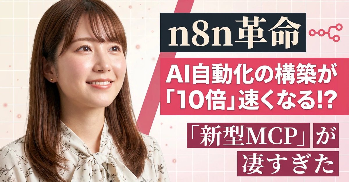 そう|Claude Codeで始めるAI自動化 tweet media