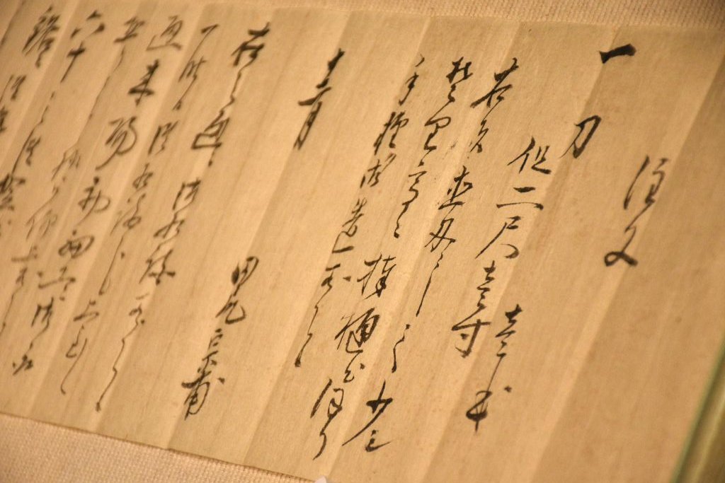 文政7年（1824）1月16日は、刀工・同田貫宗春の誕生日です。彼は同田貫終焉期に活躍した刀工で、兄宗廣に習い数々の刀剣を鍛えました。
展示室では、彼に宛てられた刀の注文書も展示しています。刀剣と併せて是非ご覧ください。