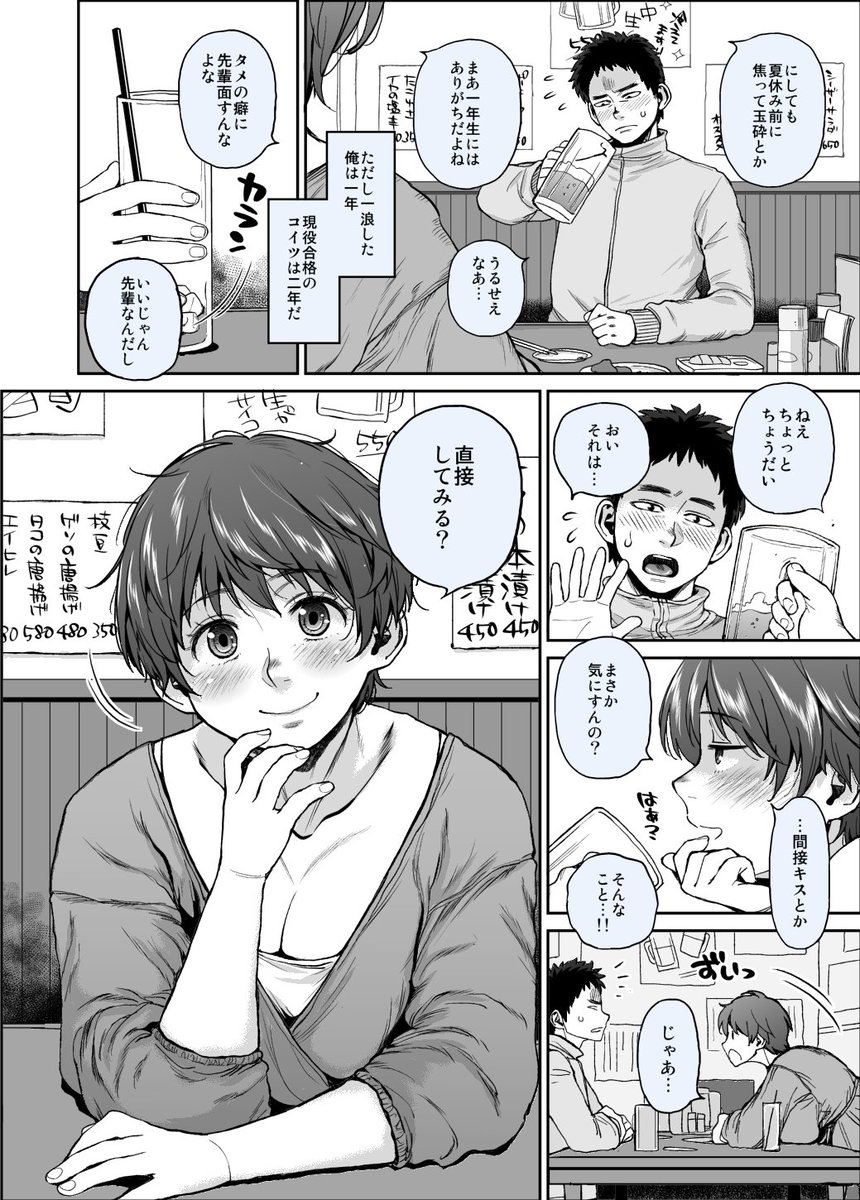 【単行本セールのお知らせ5/5】
その他にもページ狭しと詰め込んだあんなおっぱいこんなお尻がなんと今なら50%OFF!
大きな声では言えませんが24pの冬コミ新刊よりもお安くお求めできます💦
こちらもこの機会に是非是非!よろしくお願いします!! 