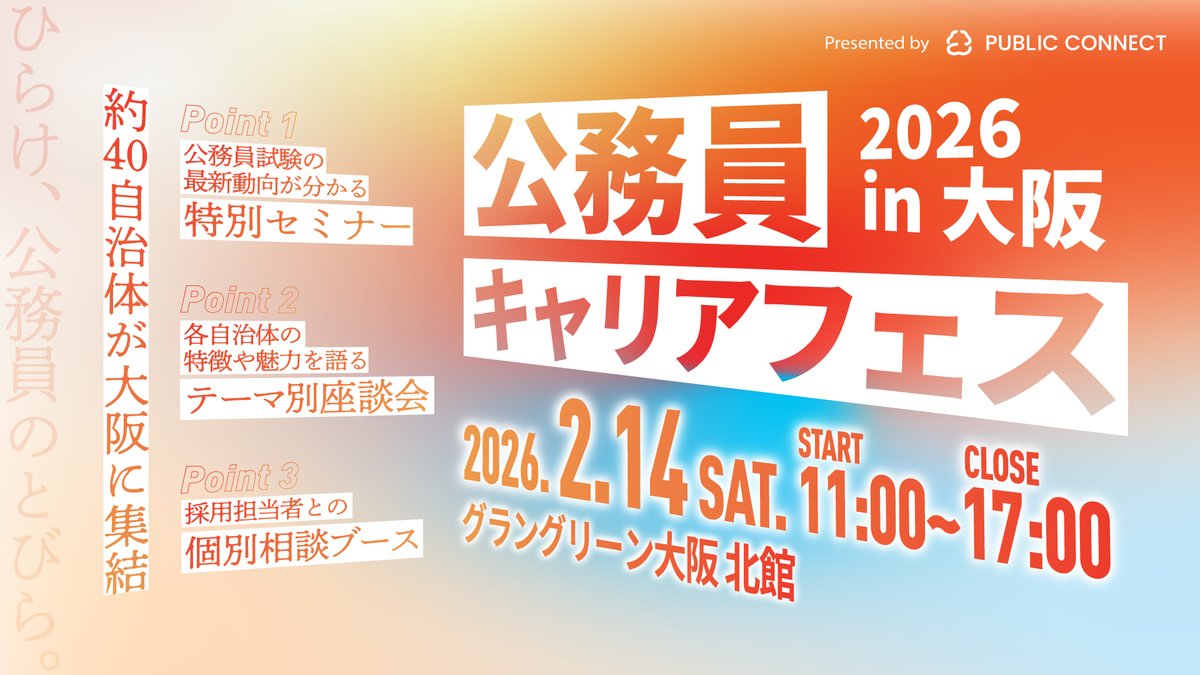 奈良市職員採用担当 tweet media