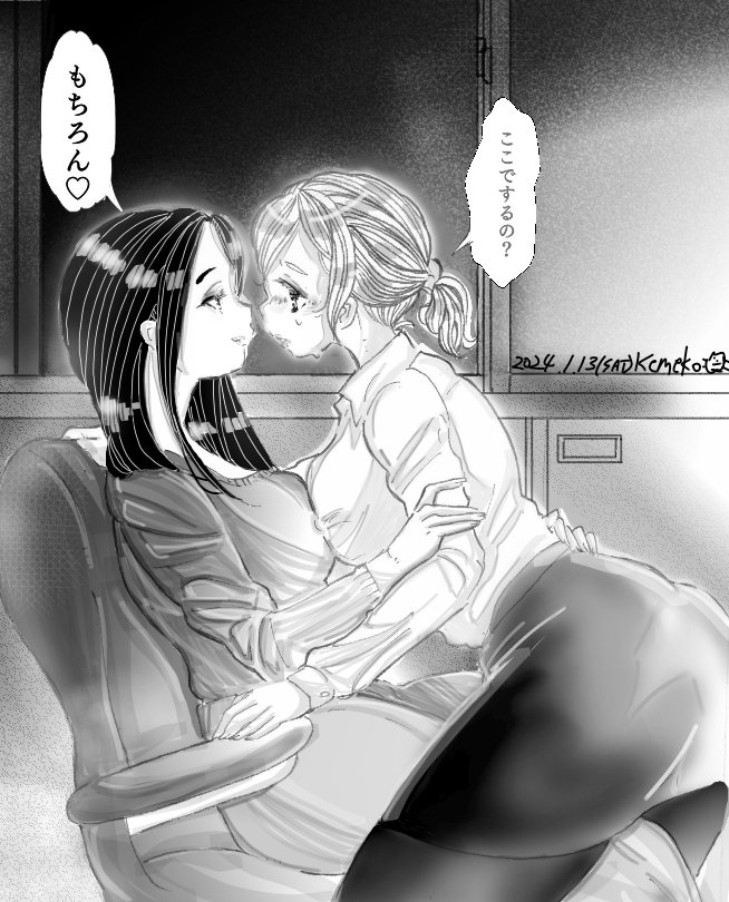 やる気まんまん

#創作百合 