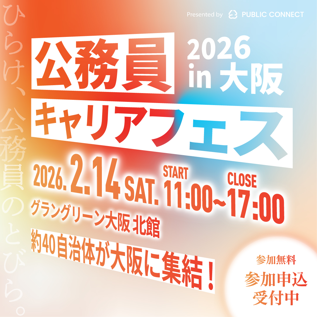 奈良市職員採用担当 tweet media