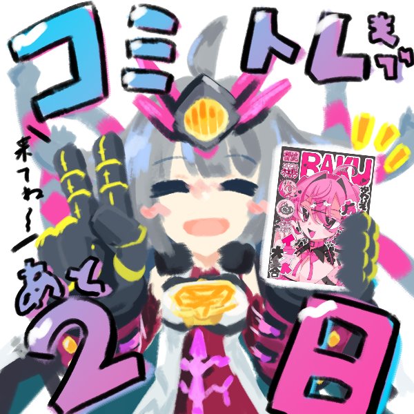 oit_mk's tweet image. コミトレまであと2日です！
カウントダウン7日目は「いかなご。」さんに描いてもらいました！
#こみっくトレジャー47　#コミトレ