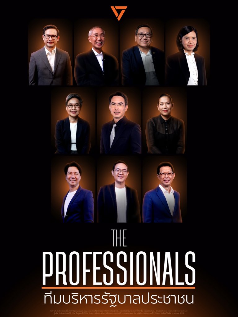 PPLEThai's tweet image. The Professionals ทีมบริหารรัฐบาลประชาชน 
.
หลายสิบปีที่ผ่านมา ประเทศไทยติดหล่มประเทศกำลังพัฒนา ปัญหาเดิมไร้การแก้ไข ปัญหาใหม่ถาโถมเข้ามาท้าทายรัฐบาล
.
ได้เวลาคิดใหม่ บริหารแบบใหม่ เพราะถ้าคิดแบบเดิม ทำแบบเดิม จะหวังผลที่แตกต่างคงเป็นไปไม่ได้
.
รัฐบาลประชาชน…