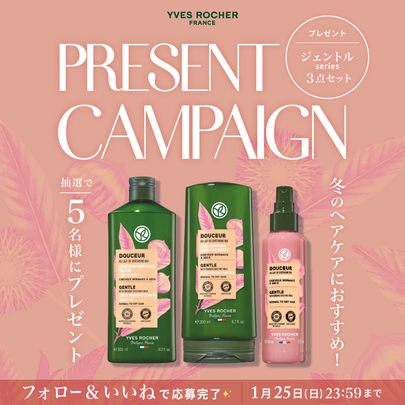 イヴロシェ公式Yves Rocher Japan (@yvesrocherjp) / Posts / X