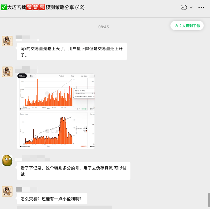 dongguoonly's tweet photo. #Predictdotfun #Opinion
https://t.co/XrW7JPq2K8 今天发放积分了,
我的结果不错,拿了7万多积分,合计16万积分
成本是4.7刀/100积分, 100积分我是看到15刀的价值!
目标 100万积分,再接再厉!
诚邀加入预测付费交流群,限时69U
>>>满50人后涨价至99U, 很快!<<< https://t.co/Tl8MUsy4sT