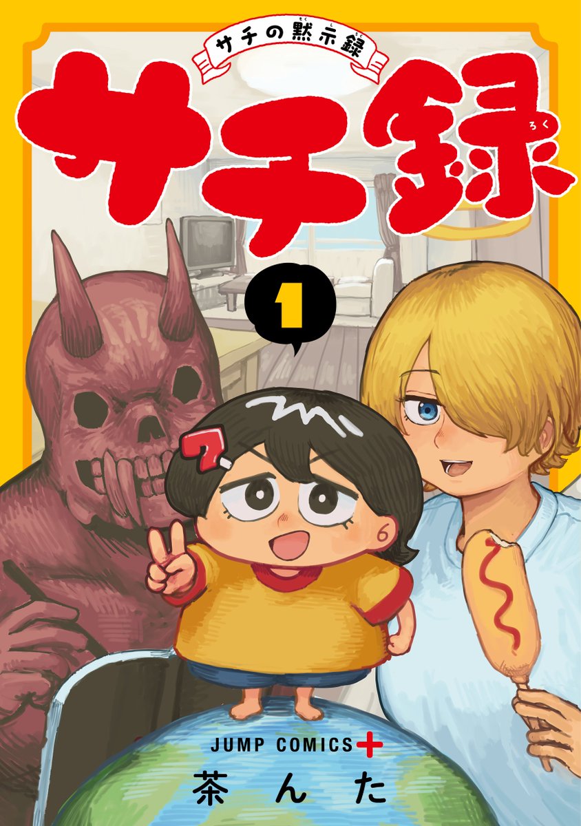 アニラン2026 投票受付中📗 ＼ ノミネート作品をご紹介✨ No.20 サチ