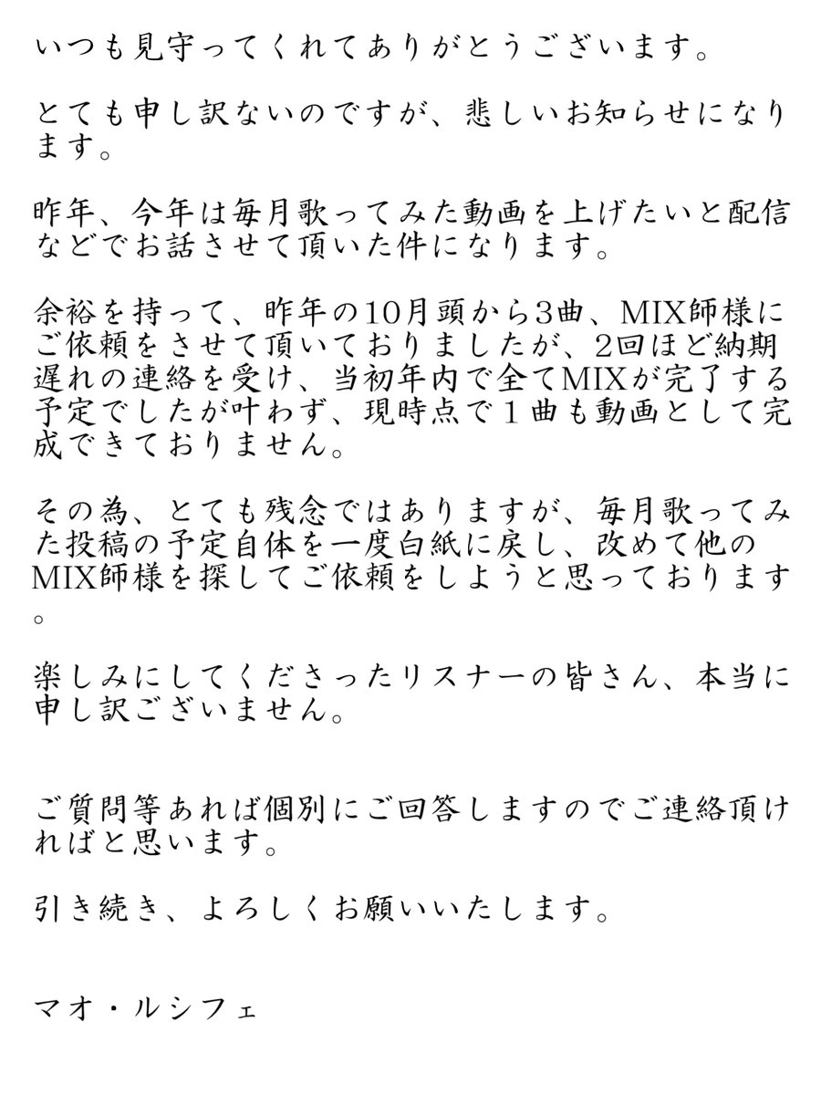 まお・るしふぇ♥️😈 ／ VTuber tweet media