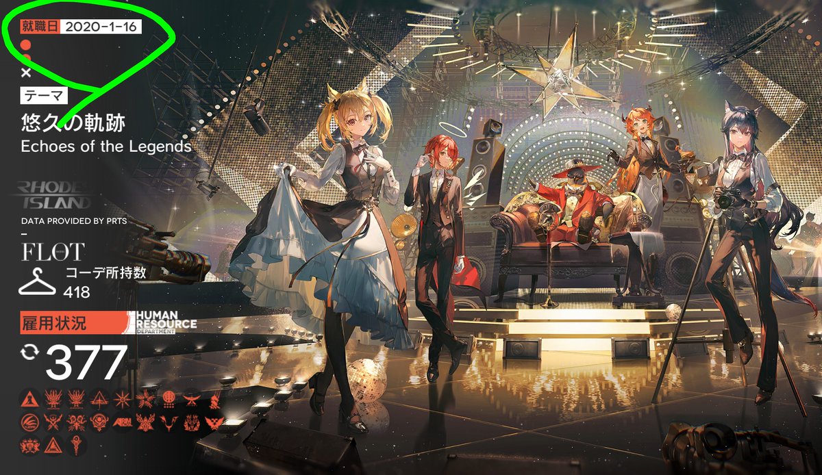 toumake's tweet image. もう6年もこのゲームやってるらしい
#アークナイツ