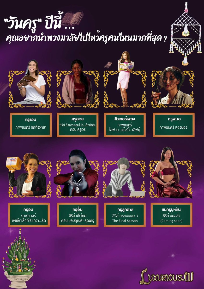 LuxuriousWW's tweet image. สุขสันต์วันครู ๒๕๖๙
น้อมระลึกถึงพระคุณครูทุกท่าน

ตัวละคร “ครู” ในดวงใจของพวกคุณมีใครกันบ้าง ?

#ข่มขลัง
#FormidableEyes
#KhomKhlang
#KhomKhlangTheSeries
#แม่ครูบุหลัน
#นิยายยูริ 

facebook.com/share/p/18HQM9…