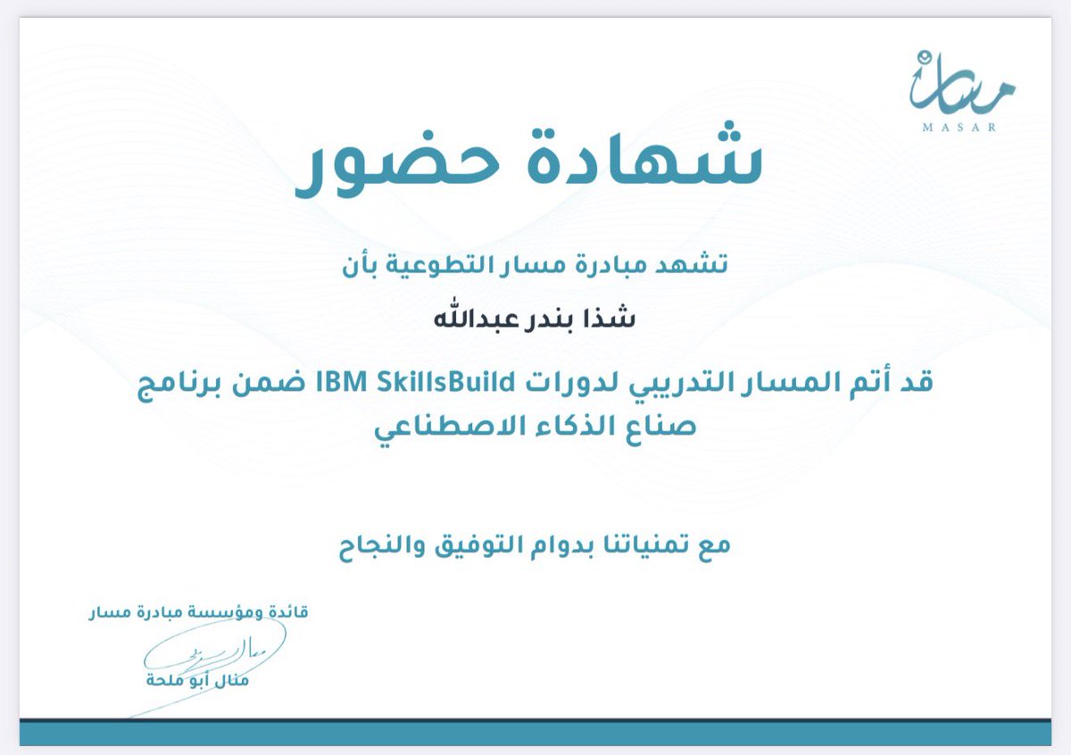 شذا بندر tweet media