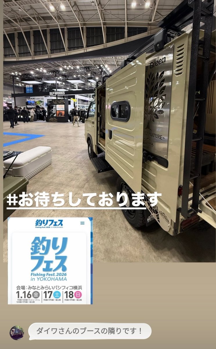 #釣りフェス2026
#バグトラック