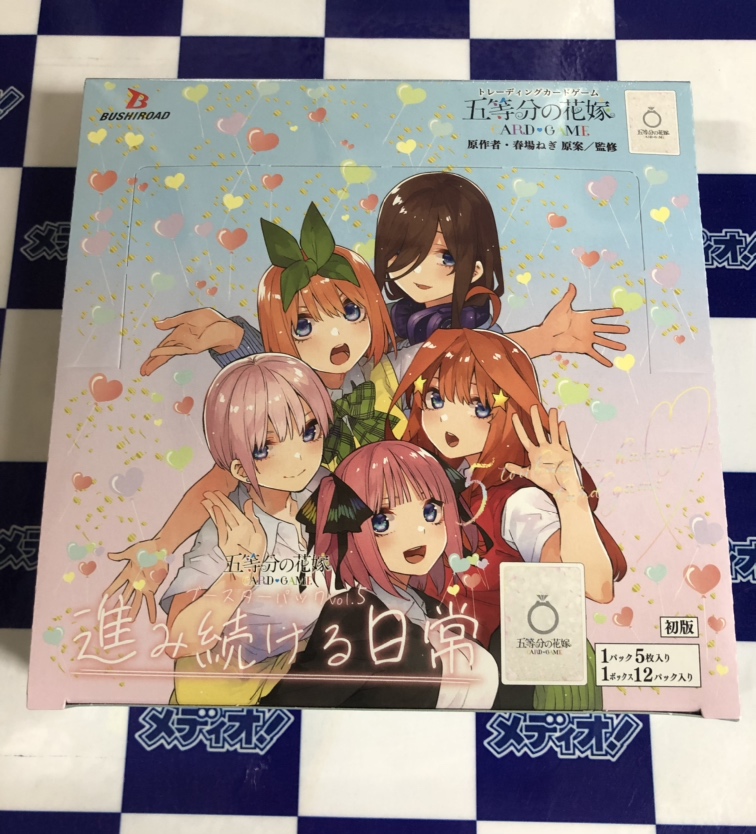 ☆新作発売情報☆ #五等分の花嫁カードゲーム ブースターパック vol.5