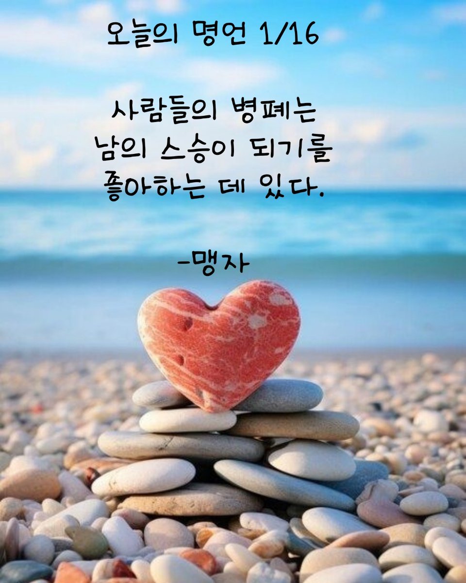 🍀

오늘의 명언 1/16