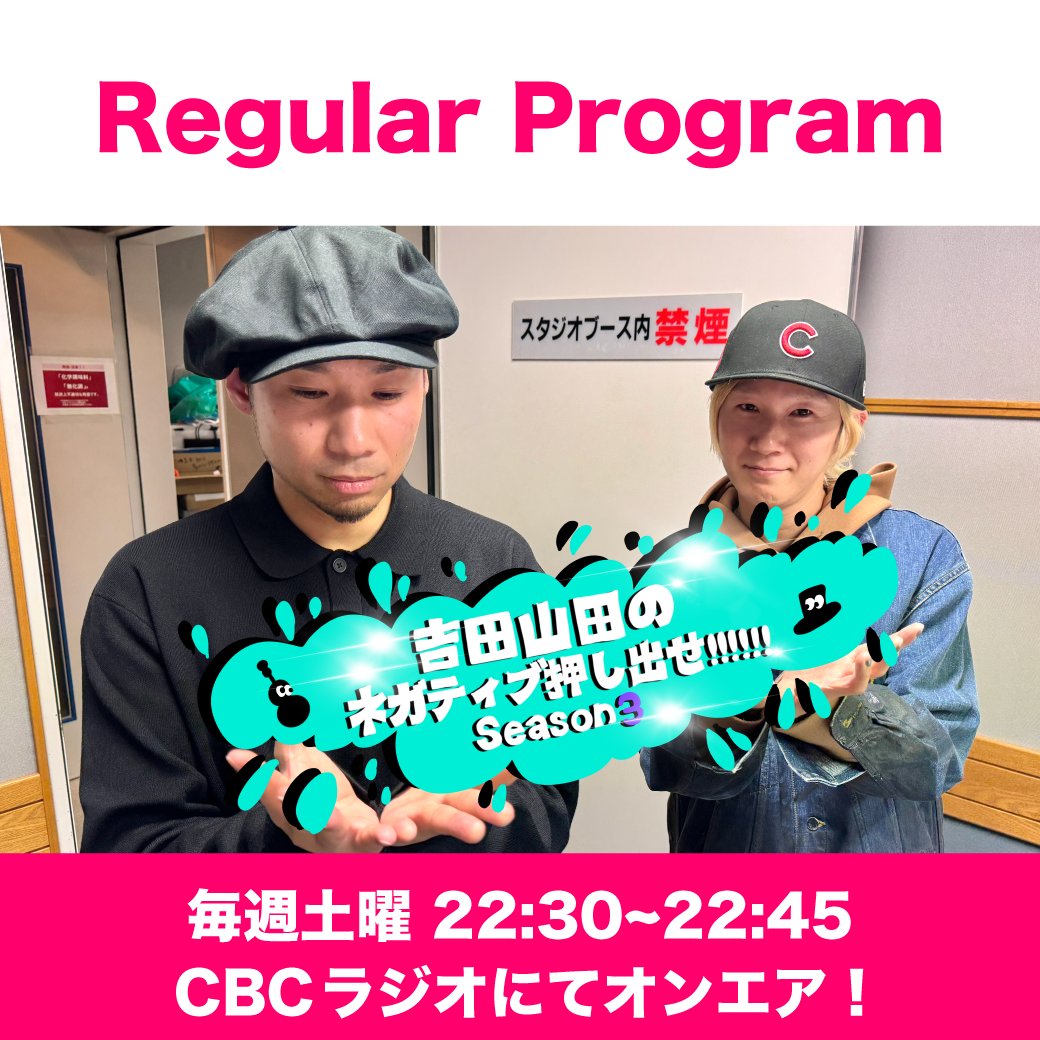 吉田山田Official (@yoshidayamada) / Posts / X