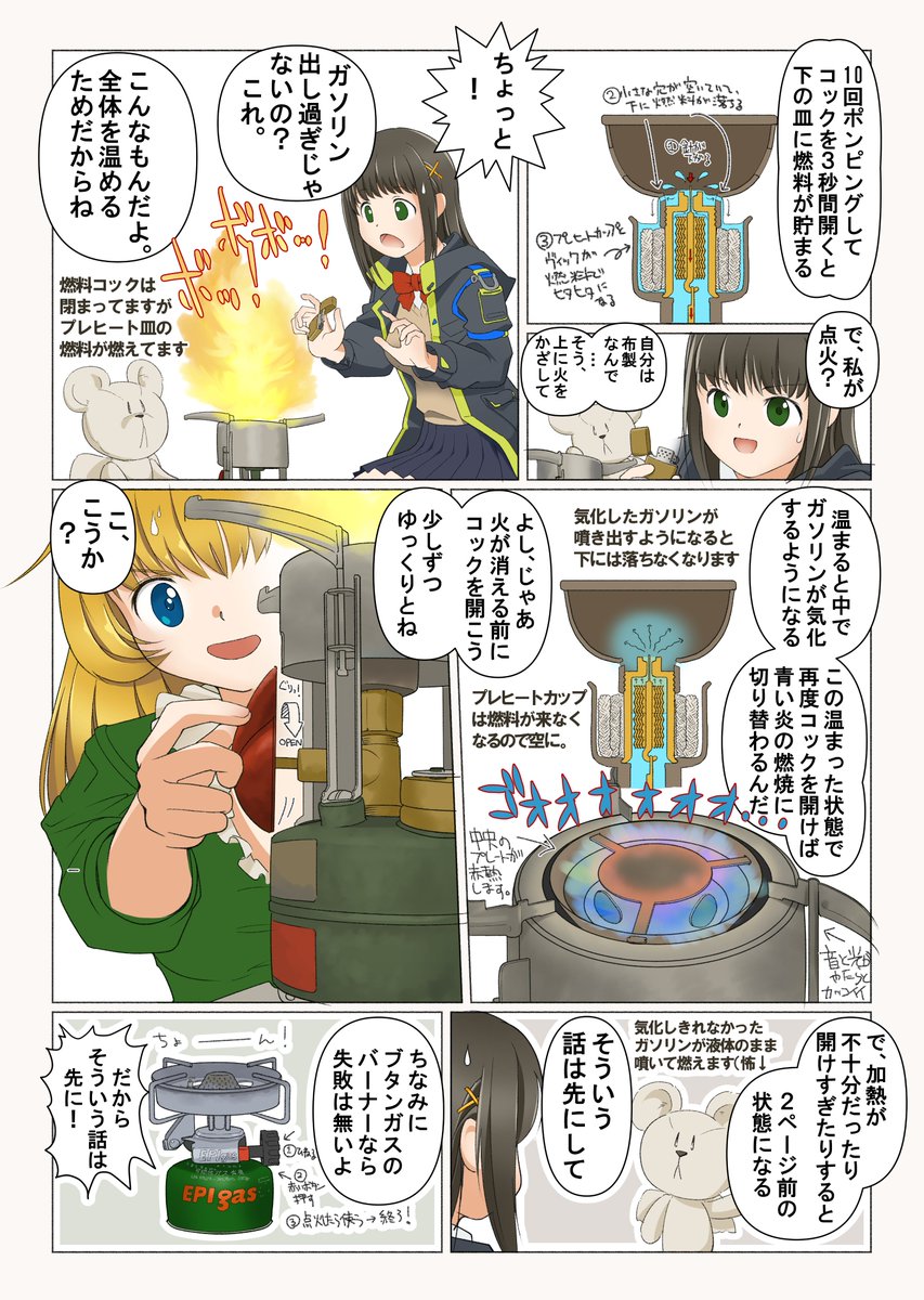 さらに続き(3/3)この原稿終わったらメンテしようと思ってたのにもう2年…今度やろう。 