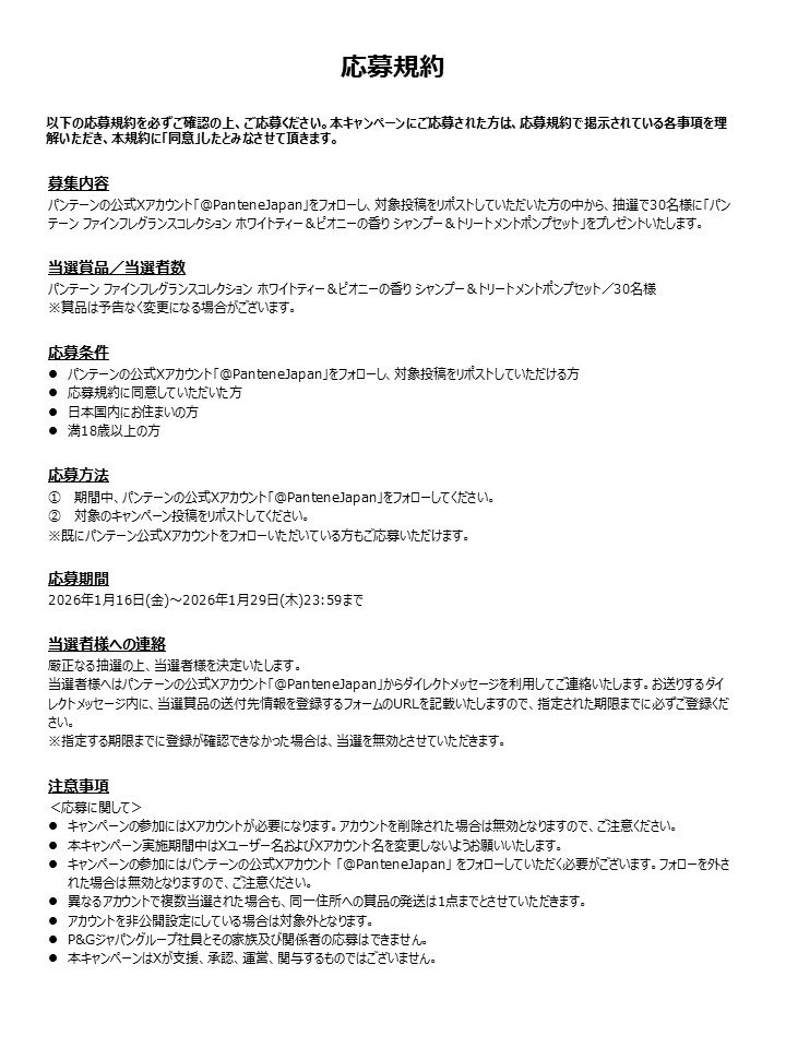 パンテーン tweet media