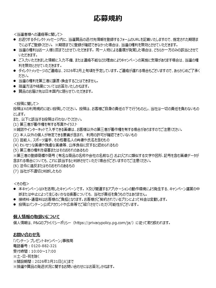 パンテーン tweet media