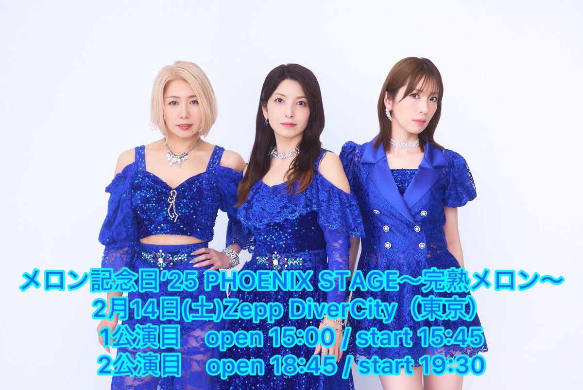 メロン記念日＆スタッフ (@melonkinenbi25) / Posts / X