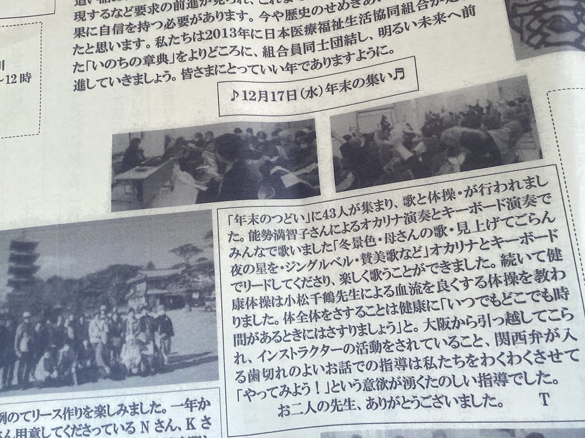 effect_vitality's tweet photo. 岡山県赤磐市に移住をして早一年半、昨年12/17に岡山医療生活共同組合さんの集いで健康教室を開催させて頂きました。
昨年は認知症予防講座での運動分野の講師や行政関係の健康体操の講師などもさせて頂きました。
今年もよろしくお願いします https://t.co/lbfmMgDIwz