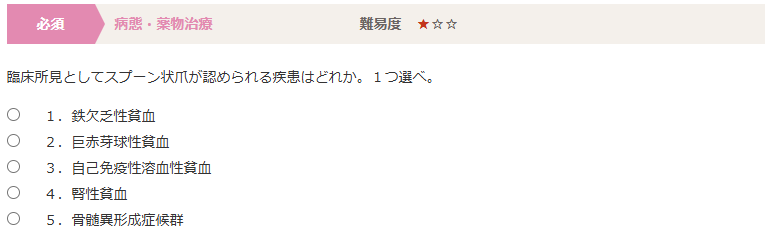 ✲ 薬剤師国家試験問題にチャレンジ ✲ 解答はコメントで💬 #薬学部