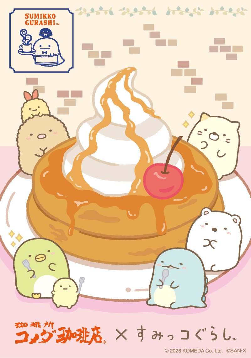 sumikko_335's tweet image. 「コメダ珈琲店×すみっコぐらし」デザイングッズがロフトとサンエックスネットショップに登場✨
おいしそうなメニューを前にしたすみっコたちの姿がかわいいデザインができました♪

詳しくはこちら▷san-x.co.jp/blog/sumikko/2…
#すみっコ情報