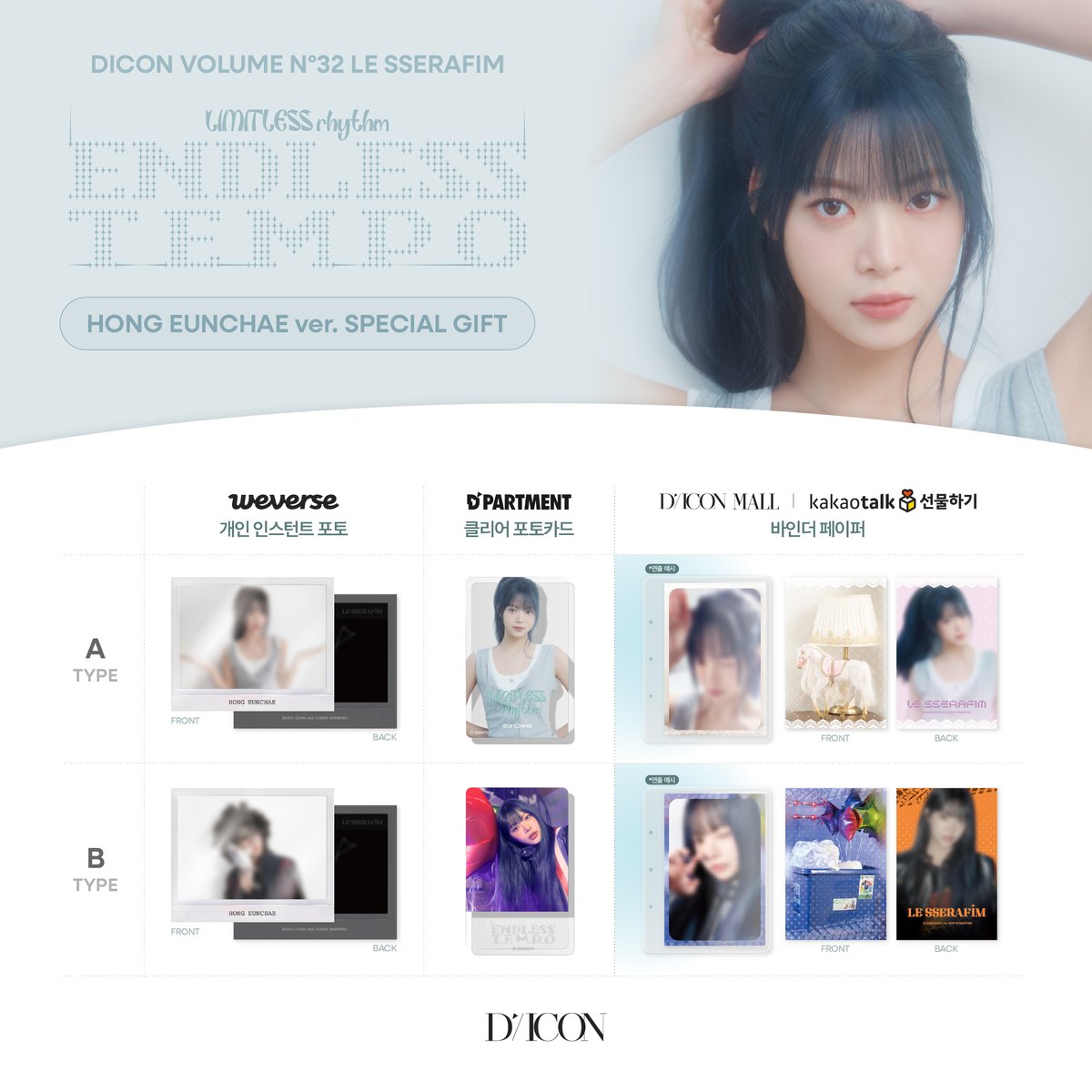 DICON_LE SSERAFIM tweet media