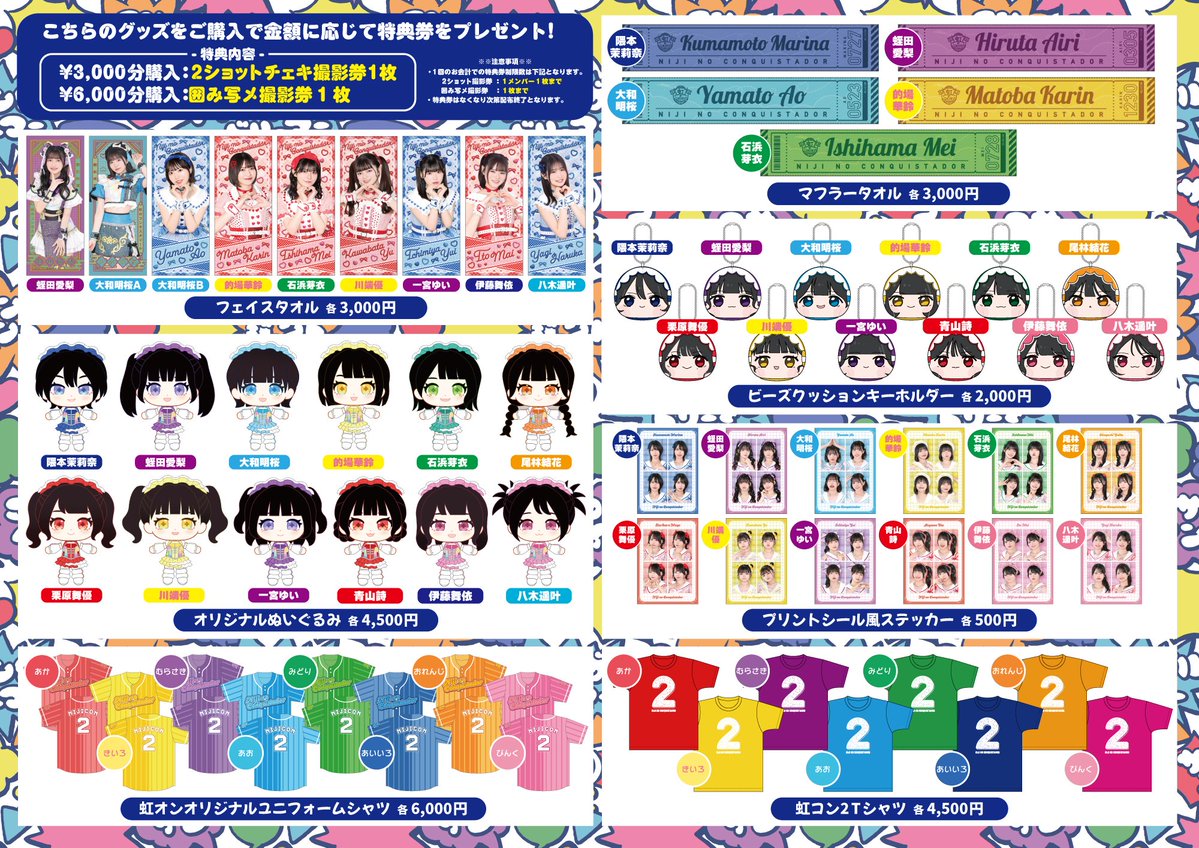 明日囲み写メあるの〜〜〜楽しみっ！！！ チェキもあるからぜひお話し