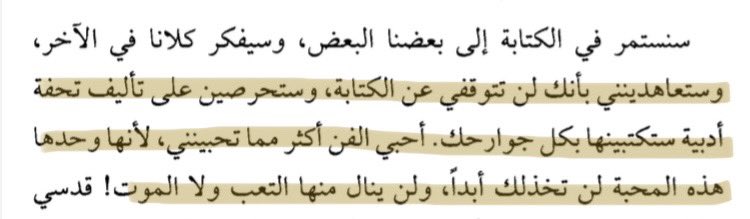 وحدها هذه المحبة لن تخذلكِ أبدًا.