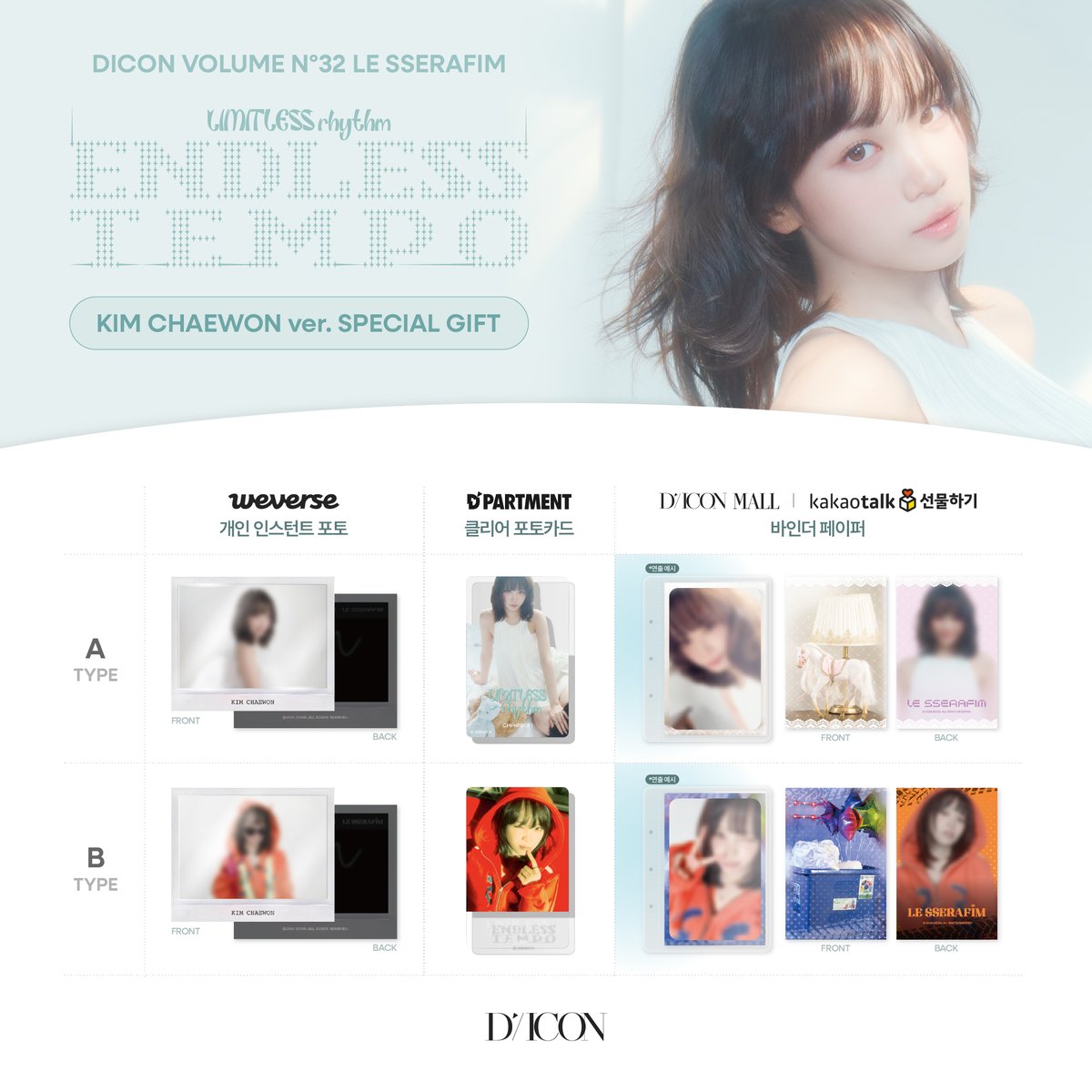 DICON_LE SSERAFIM tweet media