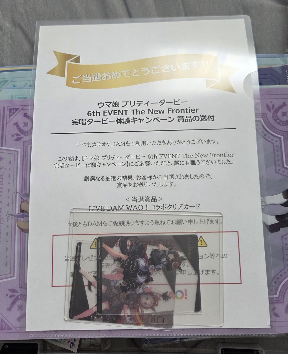 ウマ娘 6thライブ 春公演 完唱ダービー オルフェーヴル クリアカード ウマ娘 6thライブ 春公演 クリアカード 完唱ダービー オルフェーヴル