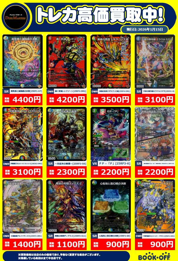 天革の騎令嬢ミラクルステラ/音卿の精霊龍ラフルルラブ Amazon.co.jp