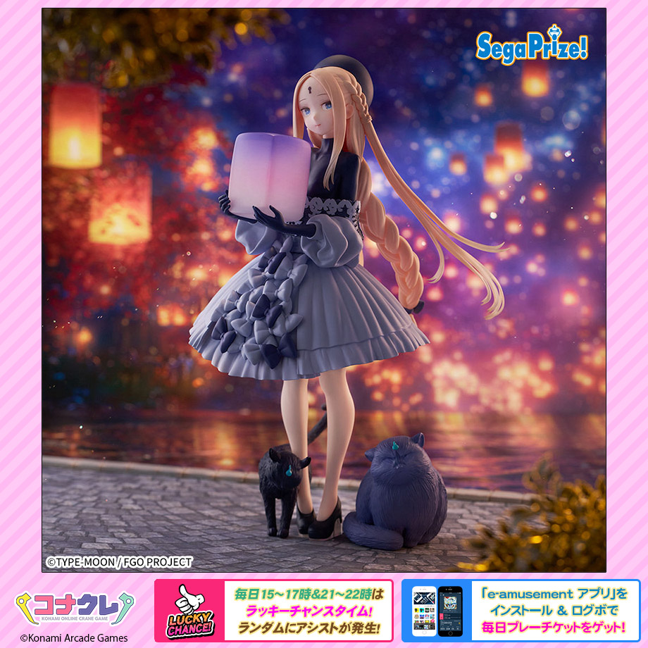 ✨新景品紹介✨ 🆕Fate/Grand Order Luminasta“英霊催装：アビゲイル