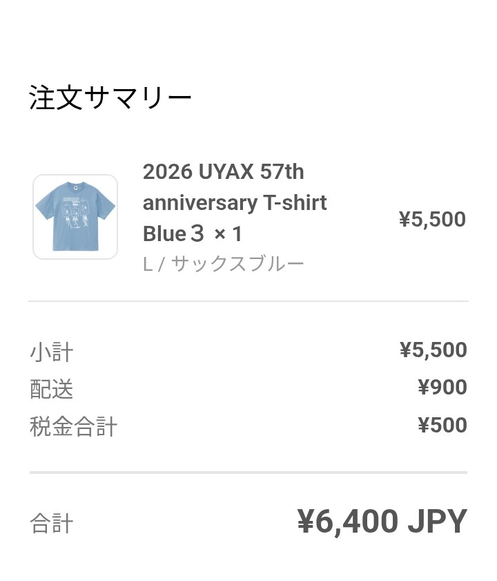 FOV_love_0515's tweet image. #glocon8 #uy57th
本日、ようやく注文しました～😅
浅岡雄也さん、glocon8さん、遅くなりまして申し訳ございません～🙏
1月24日(土)に新宿LOFTで行われる浅岡雄也さんのBirthdayLIVEに多くの方が行かれますように🙏
glocon8さんのステキなアパレルを多くの方に着用いただけますように🙏